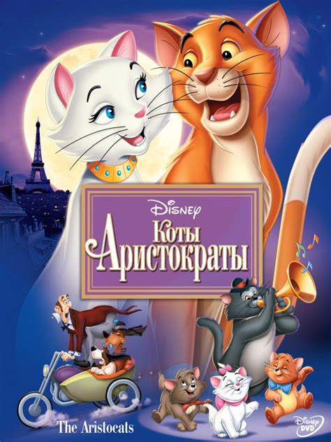 «Коты-аристократы » 
 2024.04.20 15:34 смотреть онлайн 2023 мультфильм в высоком качестве бесплатно
